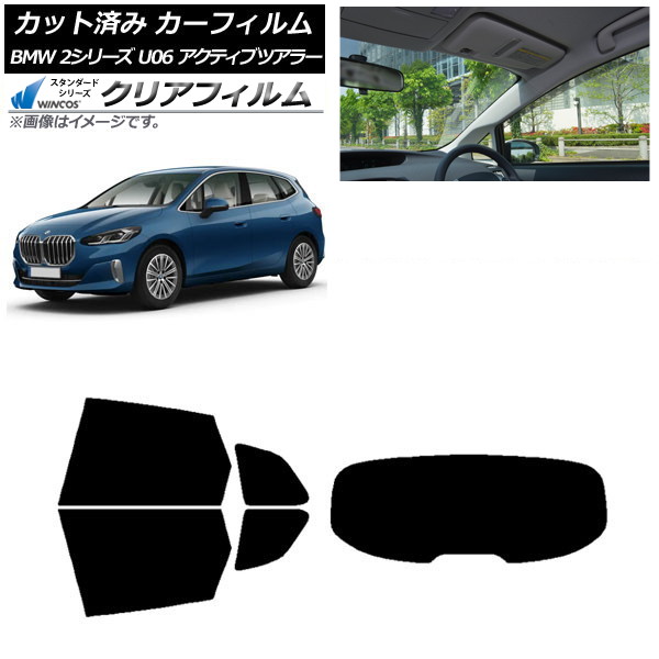 ե BMW 2꡼ U06 ƥ֥ĥ顼 2022ǯ06 ꥢå(1緿) WINCOS ꥢ IR85HD AP-WFHD0382-RDR1