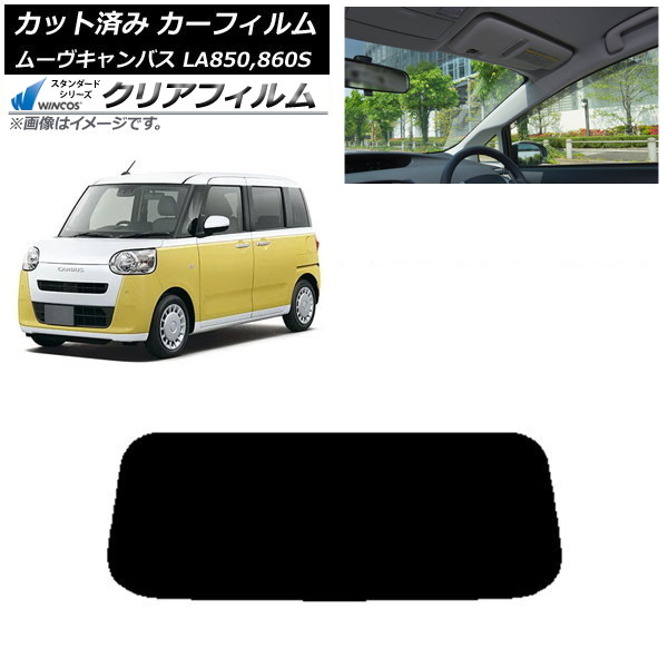 ե ϥ ࡼ֥Х LA850S,LA860S 2022ǯ07 ꥢ饹(1緿) WINCOS ꥢ IR85HD AP-WFHD0393-R1
