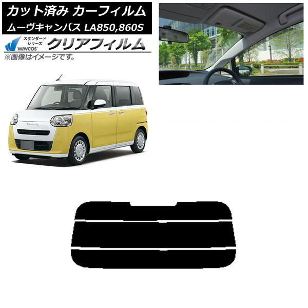 ե ϥ ࡼ֥Х LA850S,LA860S 2022ǯ07 ꥢ饹(ʬ) WINCOS ꥢ UV25HD AP-WFHD0393-R3