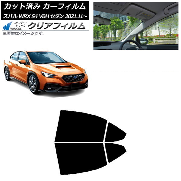 ե Х WRX S4 VBH  2021ǯ11 ꥢɥå WINCOS ꥢ IR90HD AP-WFHD0397-RD