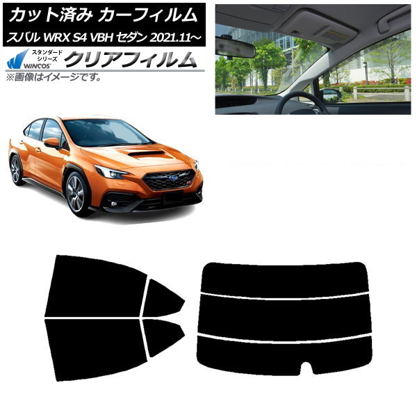 ե Х WRX S4 VBH  2021ǯ11 ꥢå(ʬ) WINCOS ꥢ IR85HD AP-WFHD0397-RDR3