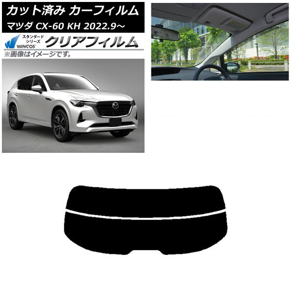 ե ޥĥ CX-60 KH 2022ǯ09 ꥢ饹(ʬ) WINCOS ꥢ UV25HD AP-WFHD0399-R2