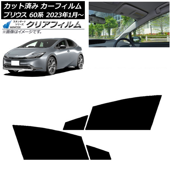 ե ȥ西 ץꥦ 60 (ZVW60,65/MXWH60,65,61) 2023ǯ01 եȥɥå WINCOS ꥢ IR85HD AP-WFHD0402-FD
