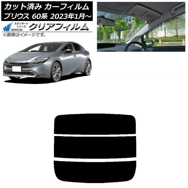 ե ȥ西 ץꥦ 60 (ZVW60,65/MXWH60,65,61) 2023ǯ01 ꥢ饹(ʬ) WINCOS ꥢ IR90HD AP-WFHD0402-R3
