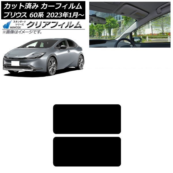 ե ȥ西 ץꥦ 60 (ZVW60,65/MXWH60,65,61) 2023ǯ01 롼 WINCOS ꥢ UV25HD AP-WFHD0402-S