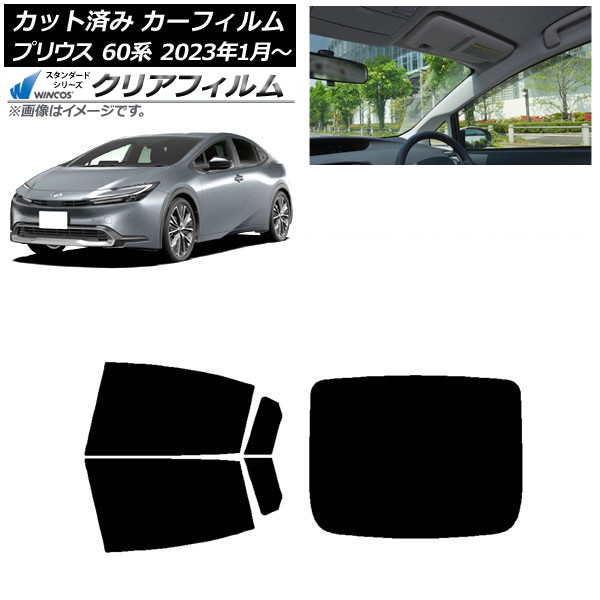 ե ȥ西 ץꥦ 60 (ZVW60,65/MXWH60,65,61) 2023ǯ01 ꥢå(1緿) WINCOS ꥢ IR85HD AP-WFHD0402-RDR1