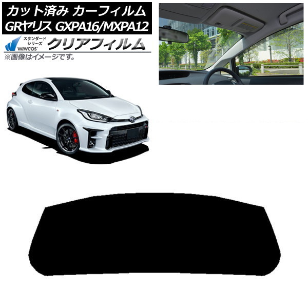 ե ȥ西 GRꥹ GXPA16/MXPA12 2020ǯ09 ꥢ饹(1緿) WINCOS ꥢ IR85HD AP-WFHD0404-R1