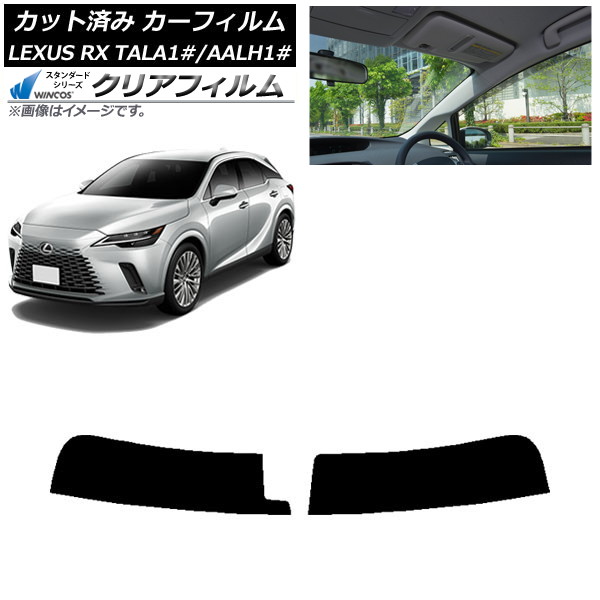 ե 쥯 RX ALA/ALH10 2022ǯ11 ȥåץ WINCOS ꥢ UV25HD AP-WFHD0406-T