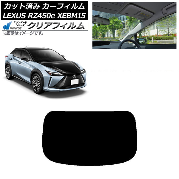 ե 쥯 RZ450e XEBM15 2023ǯ03 ꥢ饹(1緿) WINCOS ꥢ IR85HD AP-WFHD0407-R1