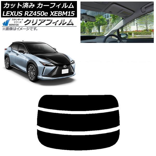 ե 쥯 RZ450e XEBM15 2023ǯ03 ꥢ饹(ʬ) WINCOS ꥢ IR85HD AP-WFHD0407-R3