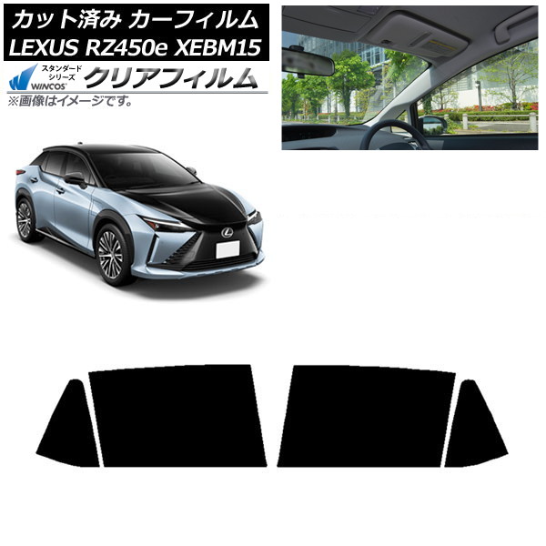 ե 쥯 RZ450e XEBM15 2023ǯ03 ꥢɥå WINCOS ꥢ IR85HD AP-WFHD0407-RD