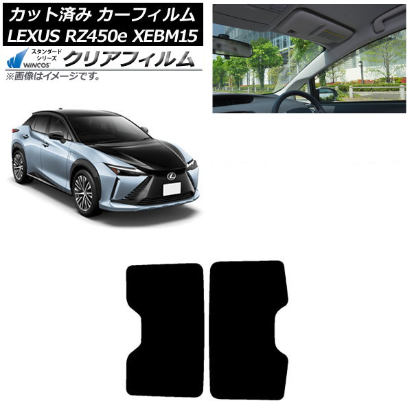 ե 쥯 RZ450e XEBM15 2023ǯ03 롼 WINCOS ꥢ IR90HD AP-WFHD0407-S