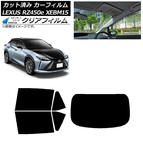 ե 쥯 RZ450e XEBM15 2023ǯ03 ꥢå(1緿) WINCOS ꥢ IR85HD AP-WFHD0407-RDR1