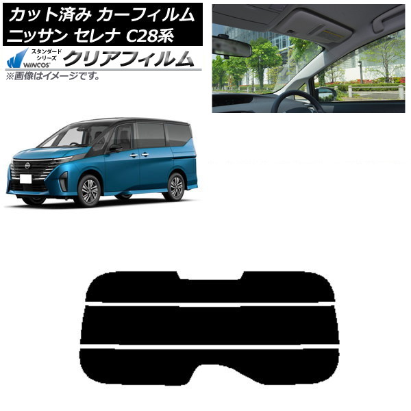 ե   C28 (C28/NC28/FC28/FNC28/GC28/GFC28) 2022ǯ12 ꥢ饹(ʬ) WINCOS ꥢ IR85HD AP-WFHD0408-R3