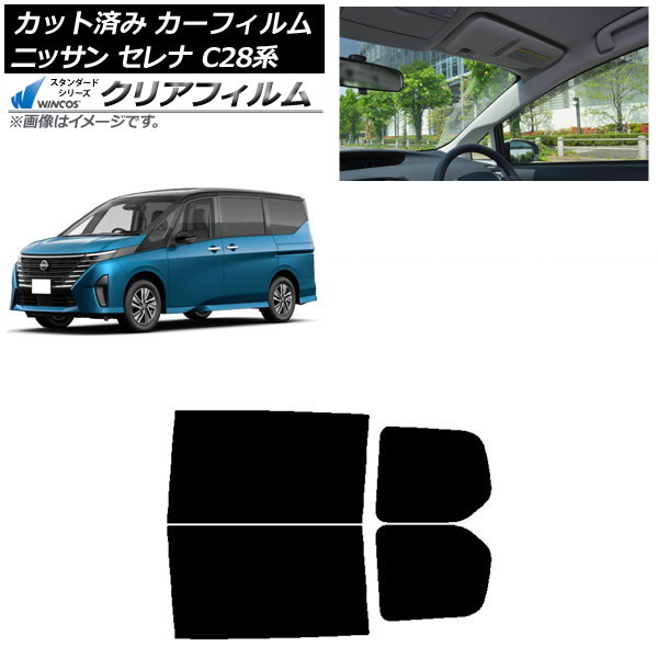 ե   C28 (C28/NC28/FC28/FNC28/GC28/GFC28) 2022ǯ12 ꥢɥå WINCOS ꥢ IR85HD AP-WFHD0408-RD