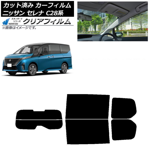 ե   C28 (C28/NC28/FC28/FNC28/GC28/GFC28) 2022ǯ12 ꥢå(ʬ) WINCOS ꥢ IR85HD AP-WFHD0408-RDR2