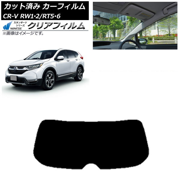 ե ۥ CR-V RW1/2 RT5/6 5;2󥷡 2016ǯ102022ǯ08 ꥢ饹(1緿) WINCOS ꥢ IR90HD AP-WFHD0409-R1