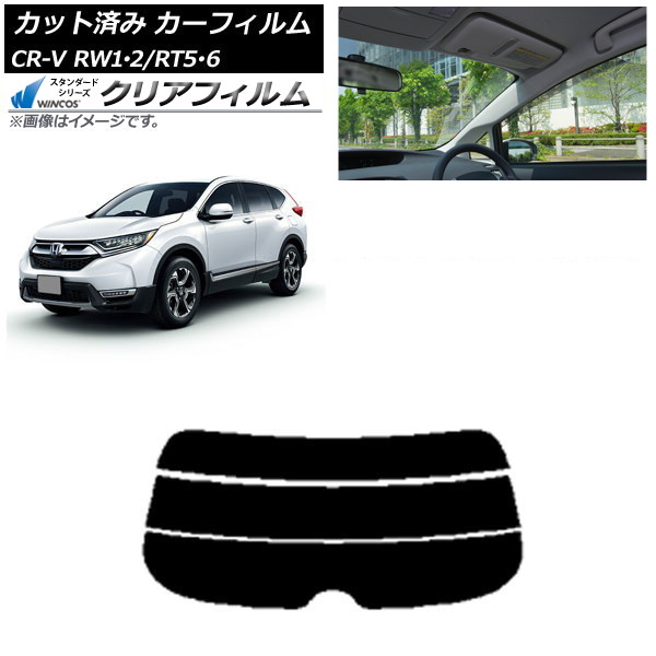 ե ۥ CR-V RW1/2 RT5/6 5;2󥷡 2016ǯ102022ǯ08 ꥢ饹(ʬ) WINCOS ꥢ UV25HD AP-WFHD0409-R3