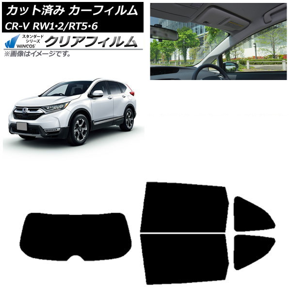 ե ۥ CR-V RW1/2 RT5/6 5;2󥷡 2016ǯ102022ǯ08 ꥢå(1緿) WINCOS ꥢ IR85HD AP-WFHD0409-RDR1