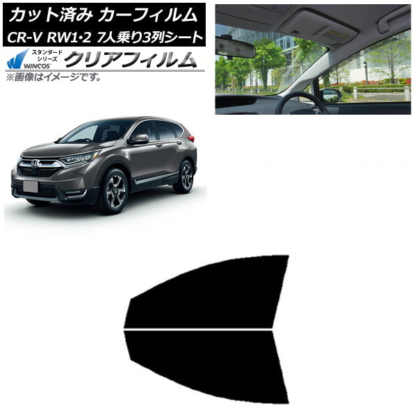 ե ۥ CR-V RW1/2 7;3󥷡 2016ǯ102022ǯ08 եȥɥå WINCOS ꥢ IR85HD AP-WFHD0410-FD