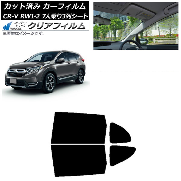 ե ۥ CR-V RW1/2 7;3󥷡 2016ǯ102022ǯ08 ꥢɥå WINCOS ꥢ UV25HD AP-WFHD0410-RD