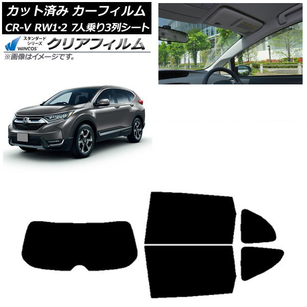 ե ۥ CR-V RW1/2 7;3󥷡 2016ǯ102022ǯ08 ꥢå(1緿) WINCOS ꥢ IR90HD AP-WFHD0410-RDR1