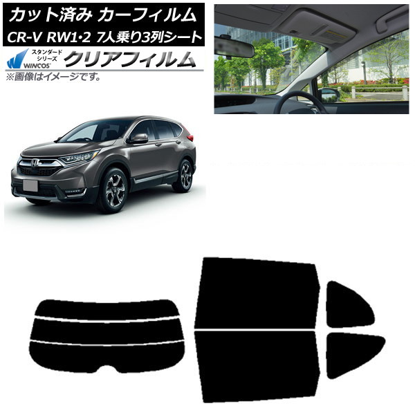 ե ۥ CR-V RW1/2 7;3󥷡 2016ǯ102022ǯ08 ꥢå(ʬ) WINCOS ꥢ UV25HD AP-WFHD0410-RDR3