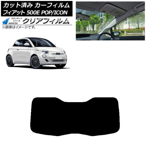 ե եå 500e FA1 POP/ICON 2022ǯ06 ꥢ饹(1緿) WINCOS ꥢ UV25HD AP-WFHD0419-R1I