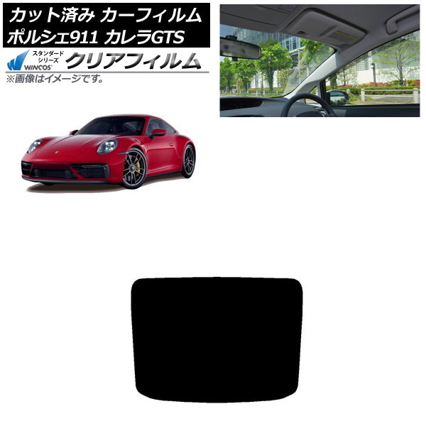 ե ݥ륷 911 992 GTS 2021ǯ06 ꥢ饹(1緿) WINCOS ꥢ IR90HD AP-WFHD0420-R1