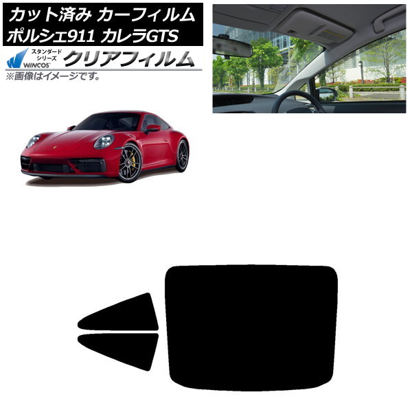 ե ݥ륷 911 992 GTS 2021ǯ06 ꥢå(1緿) WINCOS ꥢ IR90HD AP-WFHD0420-RDR1