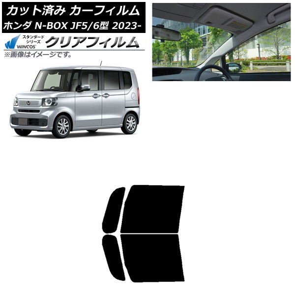 ե ۥ N-BOX JF5/6 2023ǯ10 եȥɥå WINCOS ꥢ IR85HD AP-WFHD0431-FD