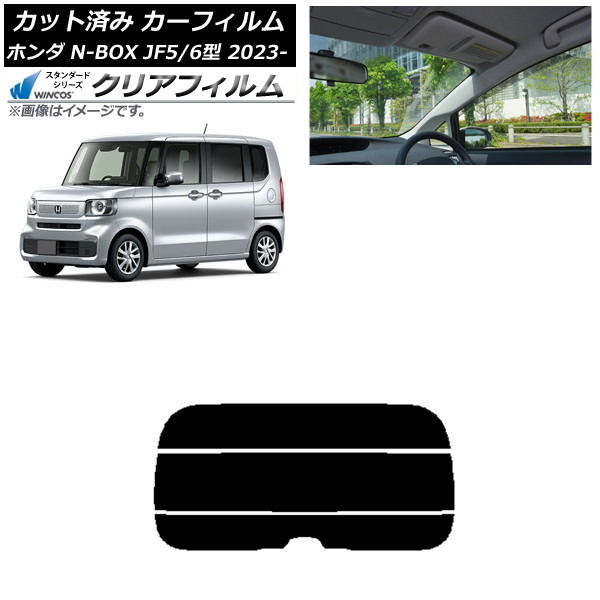 ե ۥ N-BOX JF5/6 2023ǯ10 ꥢ饹(ʬ) WINCOS ꥢ IR85HD AP-WFHD0431-R3