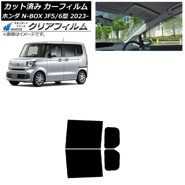 ե ۥ N-BOX JF5/6 2023ǯ10 ꥢɥå WINCOS ꥢ UV25HD AP-WFHD0431-RD
