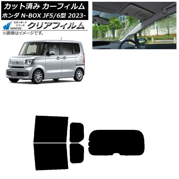 ե ۥ N-BOX JF5/6 2023ǯ10 ꥢå(1緿) WINCOS ꥢ IR90HD AP-WFHD0431-RDR1