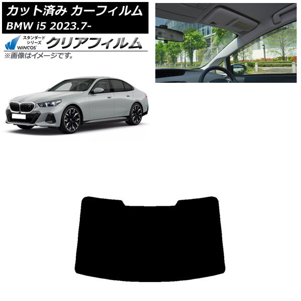 ե BMW i5 G60 42FK89/32FK45  2023ǯ07 ꥢ饹(1緿) WINCOS ꥢ IR85HD AP-WFHD0432-R1