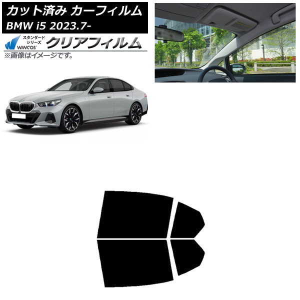 ե BMW i5 G60 42FK89/32FK45  2023ǯ07 ꥢɥå WINCOS ꥢ IR90HD AP-WFHD0432-RD