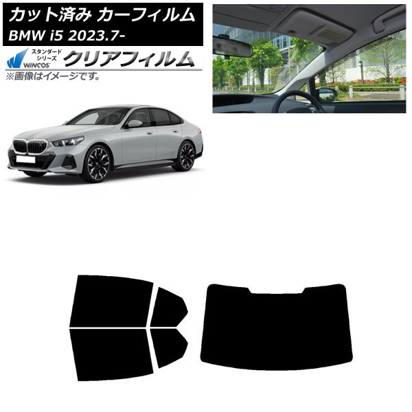 ե BMW i5 G60 42FK89/32FK45  2023ǯ07 ꥢå(1緿) WINCOS ꥢ IR85HD AP-WFHD0432-RDR1