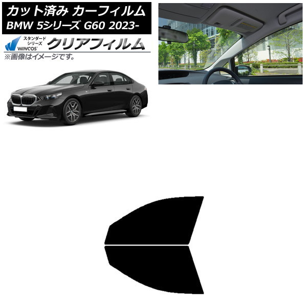 ե BMW 5꡼ G60 4D 2023ǯ05 եȥɥå WINCOS ꥢ IR90HD AP-WFHD0433-FD