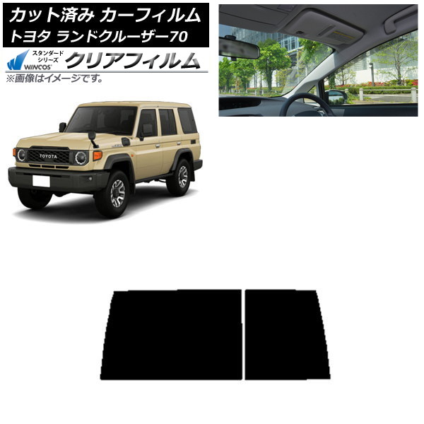 ե ȥ西 ɥ롼70 GDJ76W 2023ǯ11 ꥢ饹(1緿) WINCOS ꥢ IR85HD AP-WFHD0437-R1D