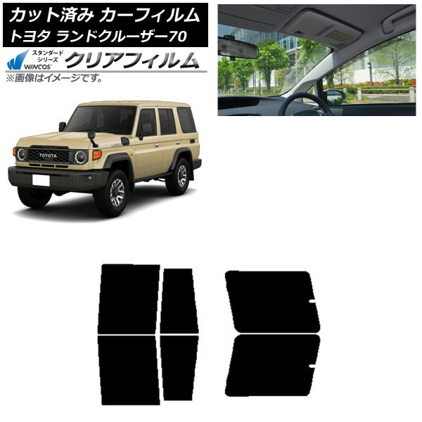 ե ȥ西 ɥ롼70 GDJ76W 2023ǯ11 ꥢɥå WINCOS ꥢ IR90HD AP-WFHD0437-RD