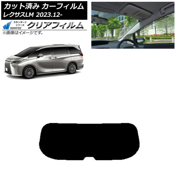 ե 쥯 LM TAWH15W 2023ǯ12 ꥢ饹(1緿) WINCOS ꥢ UV25HD AP-WFHD0439-R1