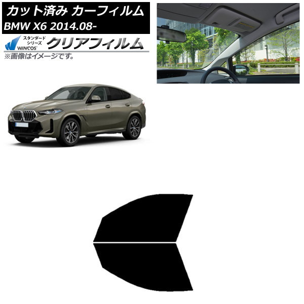 ե BMW X6 F16 KU30/KU44S/KU44/KU30S 2014ǯ08 եȥɥå WINCOS ꥢ IR85HD AP-WFHD0441-FD