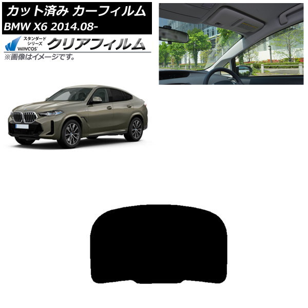 ե BMW X6 F16 KU30/KU44S/KU44/KU30S 2014ǯ08 ꥢ饹(1緿) WINCOS ꥢ IR85HD AP-WFHD0441-R1