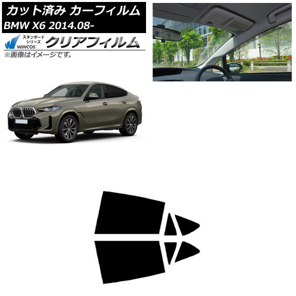 ե BMW X6 F16 KU30/KU44S/KU44/KU30S 2014ǯ08 ꥢɥå WINCOS ꥢ IR85HD AP-WFHD0441-RD