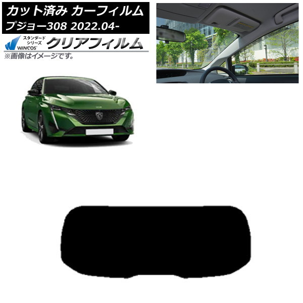 ե ץ硼 308 P51/52 2022ǯ04 ꥢ饹(1緿) WINCOS ꥢ UV25HD AP-WFHD0442-R1