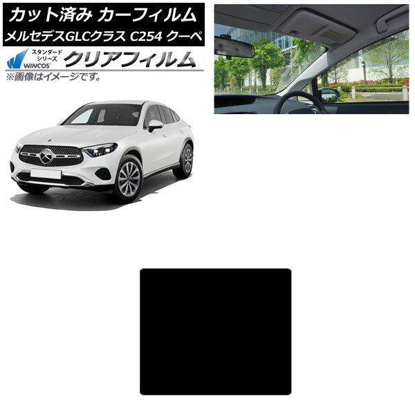 ե 륻ǥ٥ GLC C254  2023ǯ11 롼 WINCOS ꥢ IR85HD AP-WFHD0446-S