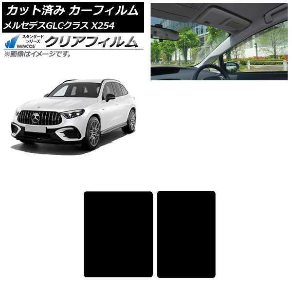 ե 륻ǥ٥ GLC X254 2023ǯ03 롼 WINCOS ꥢ IR85HD AP-WFHD0447-S