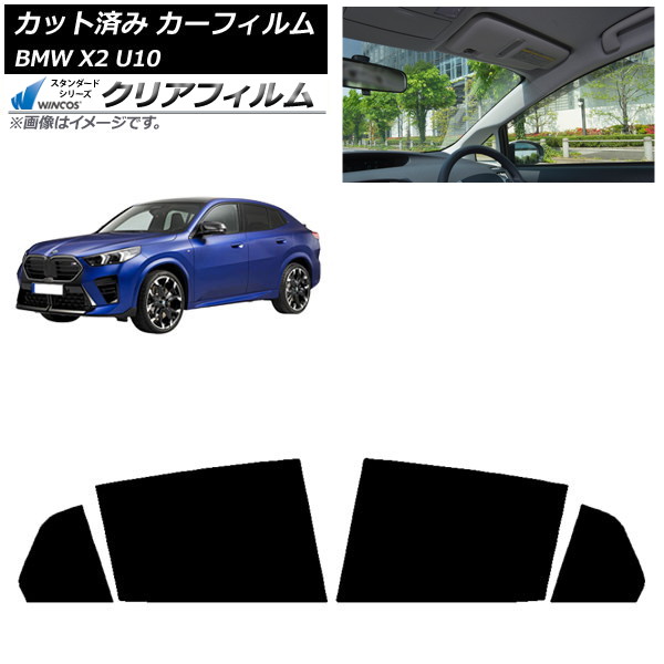 ե BMW X2 U10 2023ǯ10 ꥢɥå WINCOS ꥢ IR85HD AP-WFHD0452-RD