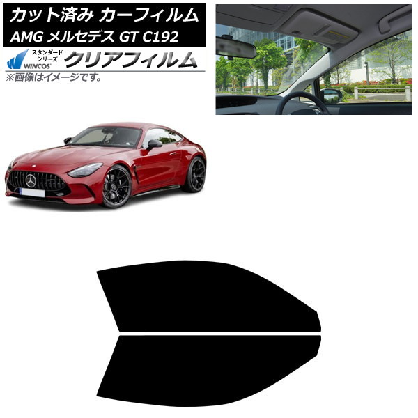 ե AMG 륻ǥ GT C192 2024ǯ04 եȥɥå WINCOS ꥢ IR90HD AP-WFHD0461-FD