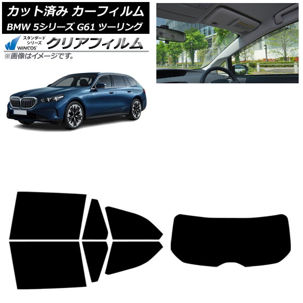 ե BMW 5꡼ G61 ġ 2023ǯ ꥢå(1緿) WINCOS ꥢ IR85HD AP-WFHD0467-RDR1